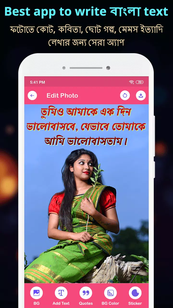 Write Bangla Text On Photo應用截圖第3張