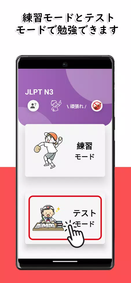 JLPT N3 Level應用截圖第3張