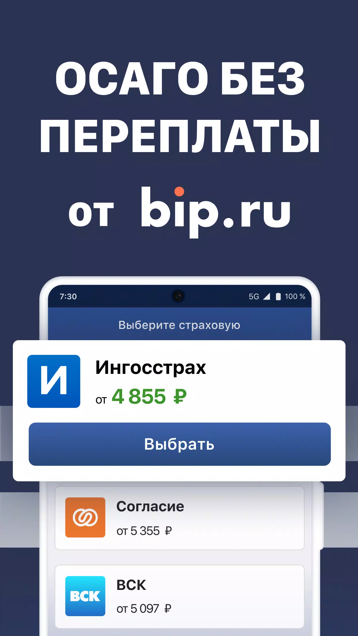 Штрафы Capture d'écran 2