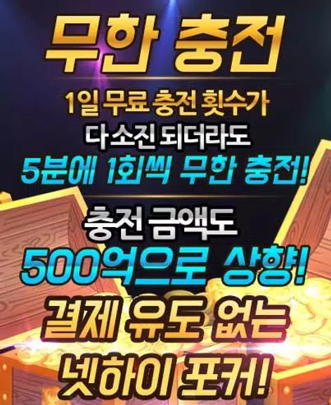 하이 바둑이 Captura de pantalla 1