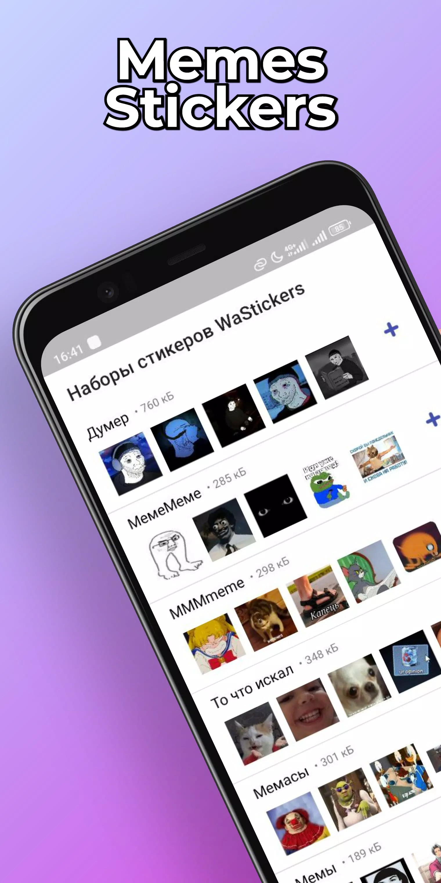 Memes Stickers Screenshot 1