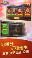 Landlords[classic]應用截圖第2張