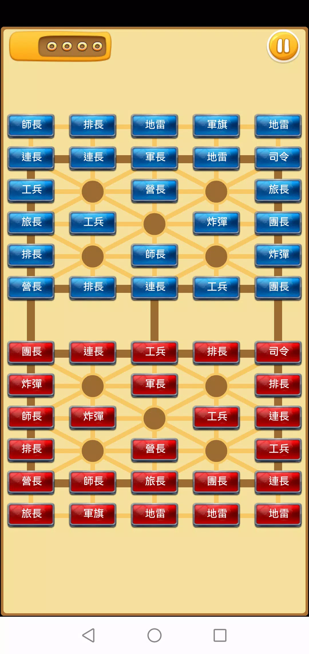 智游军棋應用截圖第4張