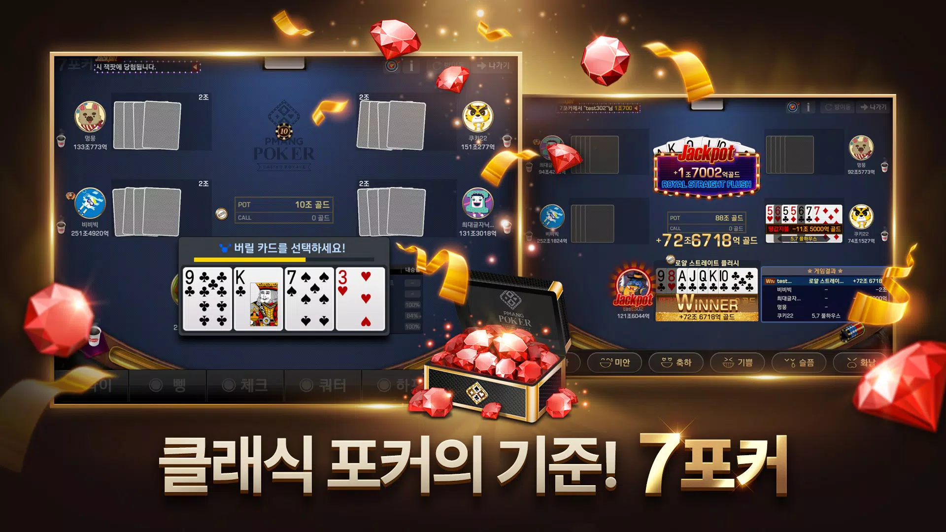 Pmang Poker : Casino Royal スクリーンショット 4