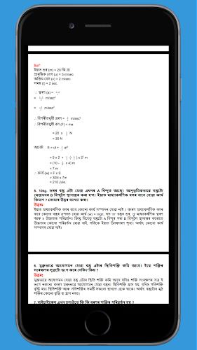 Class 9 Science Assamese Guide Capture d'écran 2