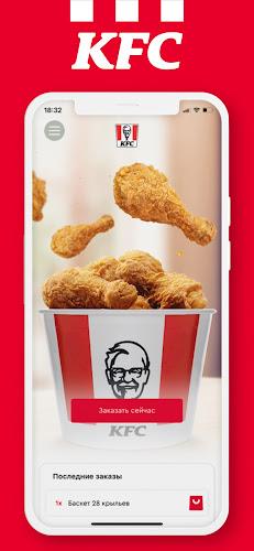 KFC KZ: Order food online ဖန်သားပြင်ဓာတ်ပုံ 1