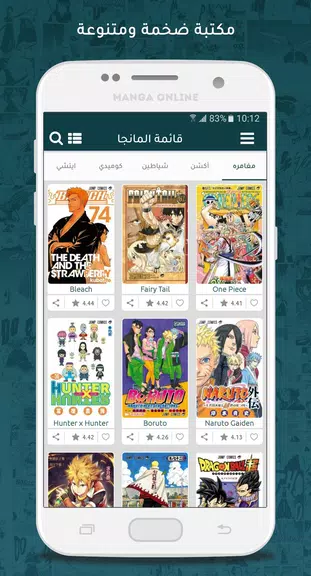 مانجا اون لاين应用截图第2张