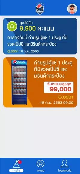 Pepsi Fanclub เป๊ปซี่แฟนคลับ Скриншот 4