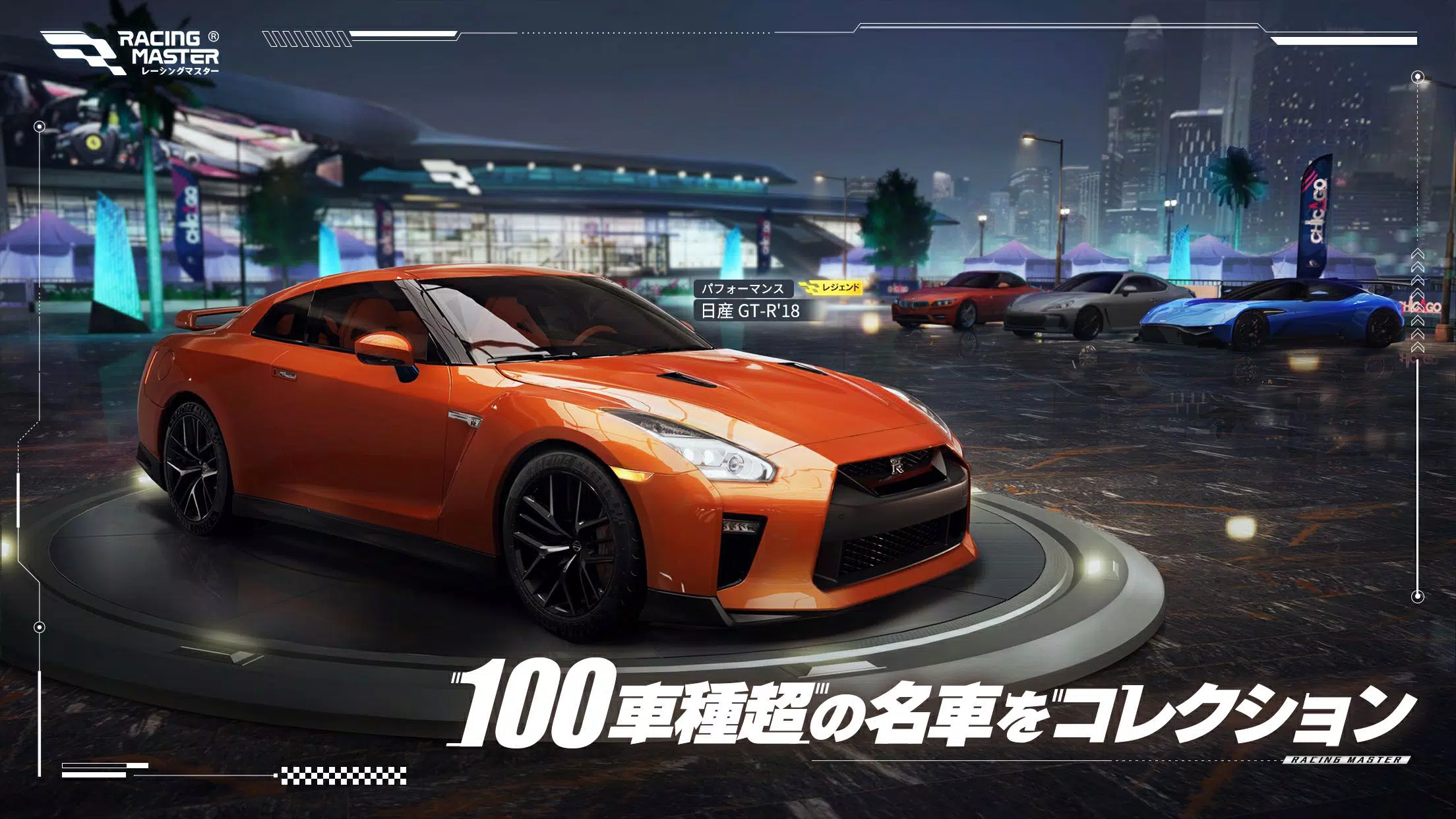 レーシングマスター（Racing Master） Schermafbeelding 2