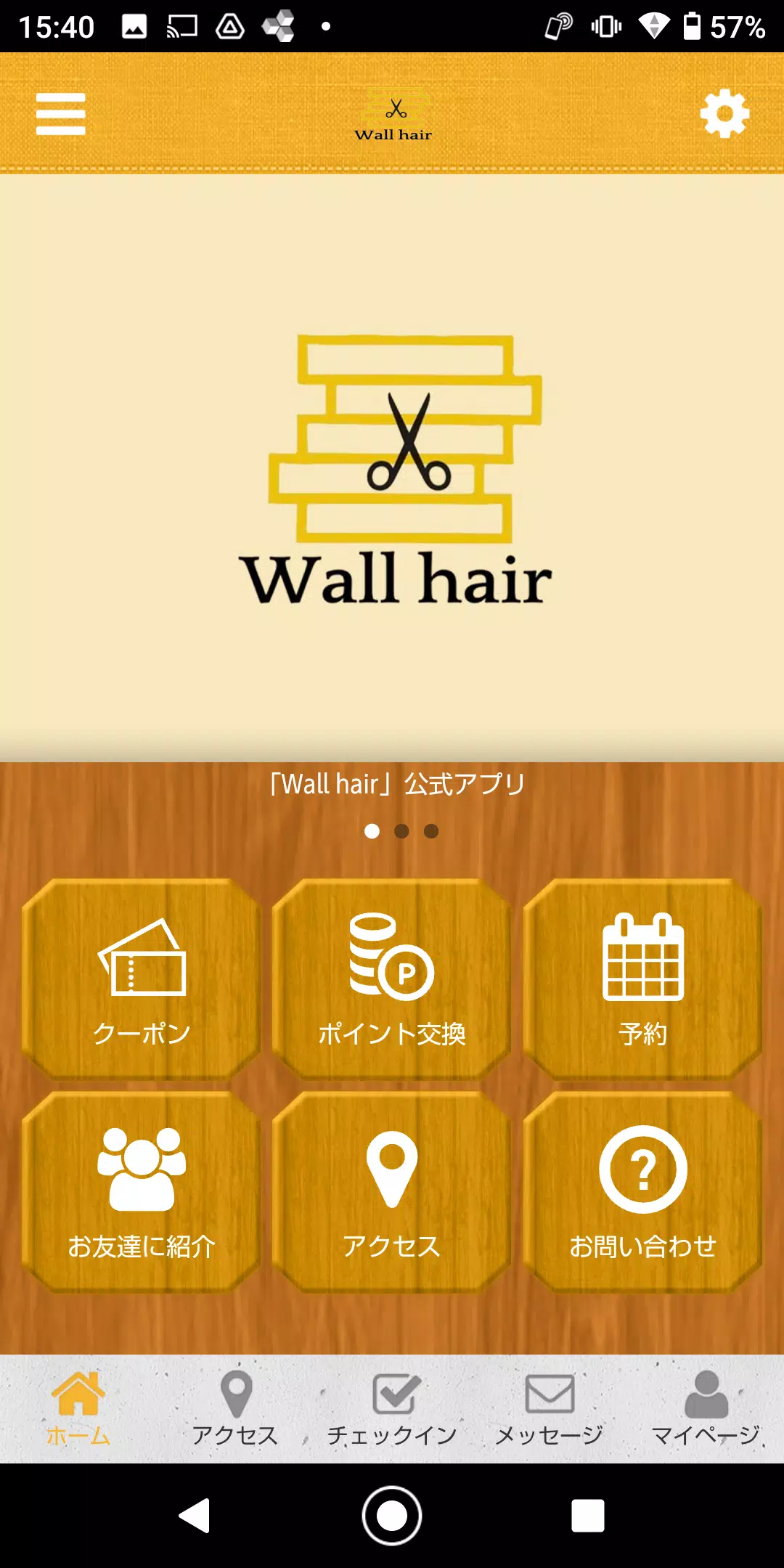 Wall hairの公式アプリ应用截图第1张