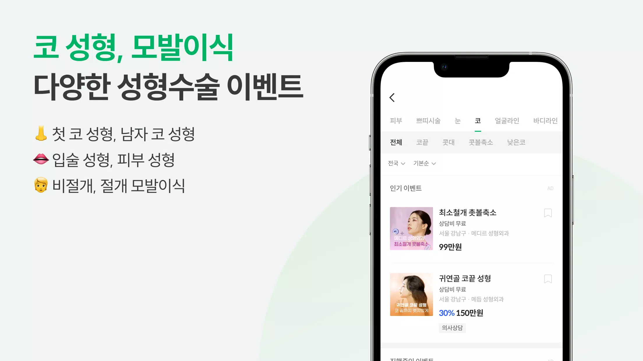 메듭 스크린샷 4