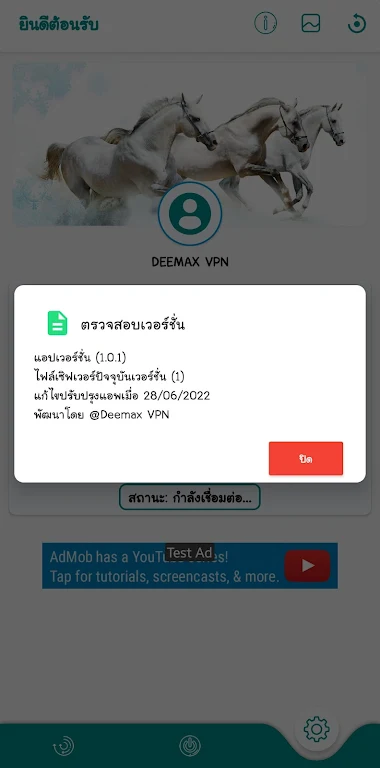 Deemax VPN应用截图第1张