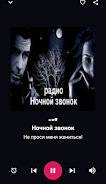 Russkoe radio - Radio Russia Ảnh chụp màn hình 3