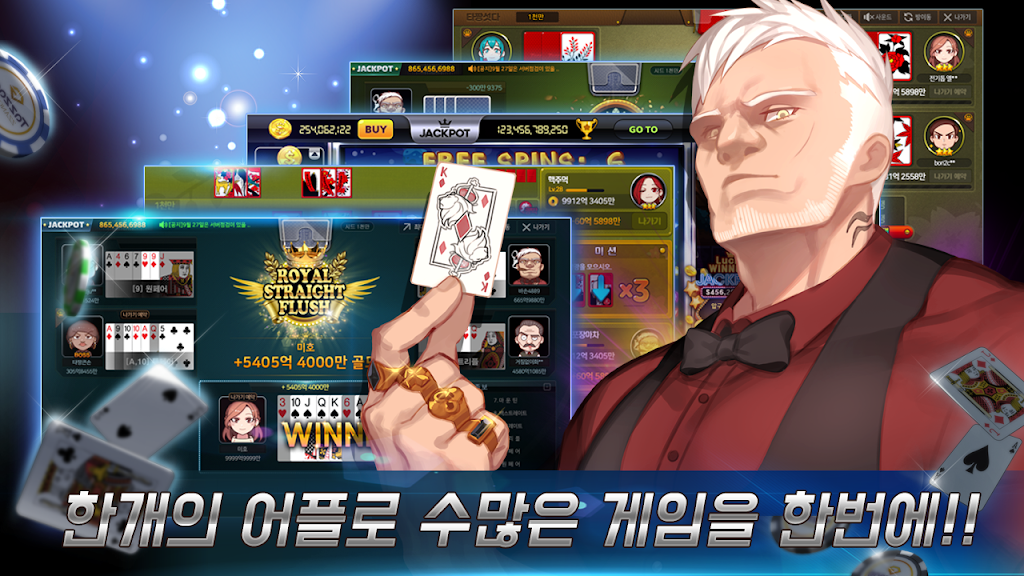 타짱게임 : 무료 맞고,포커,바둑이,슬롯.  한번의 설치!  다양한 재미!應用截圖第1張
