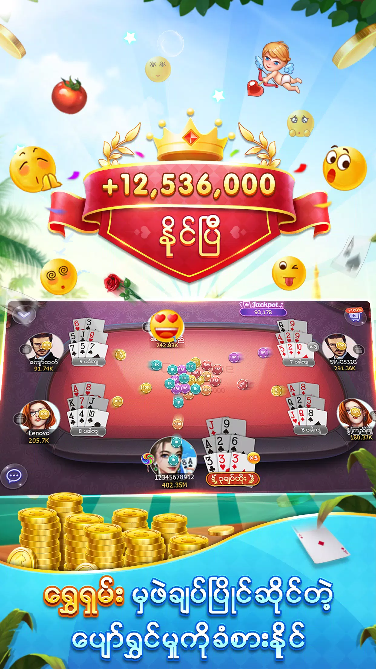 Shan Koe Mee Capture d'écran 3