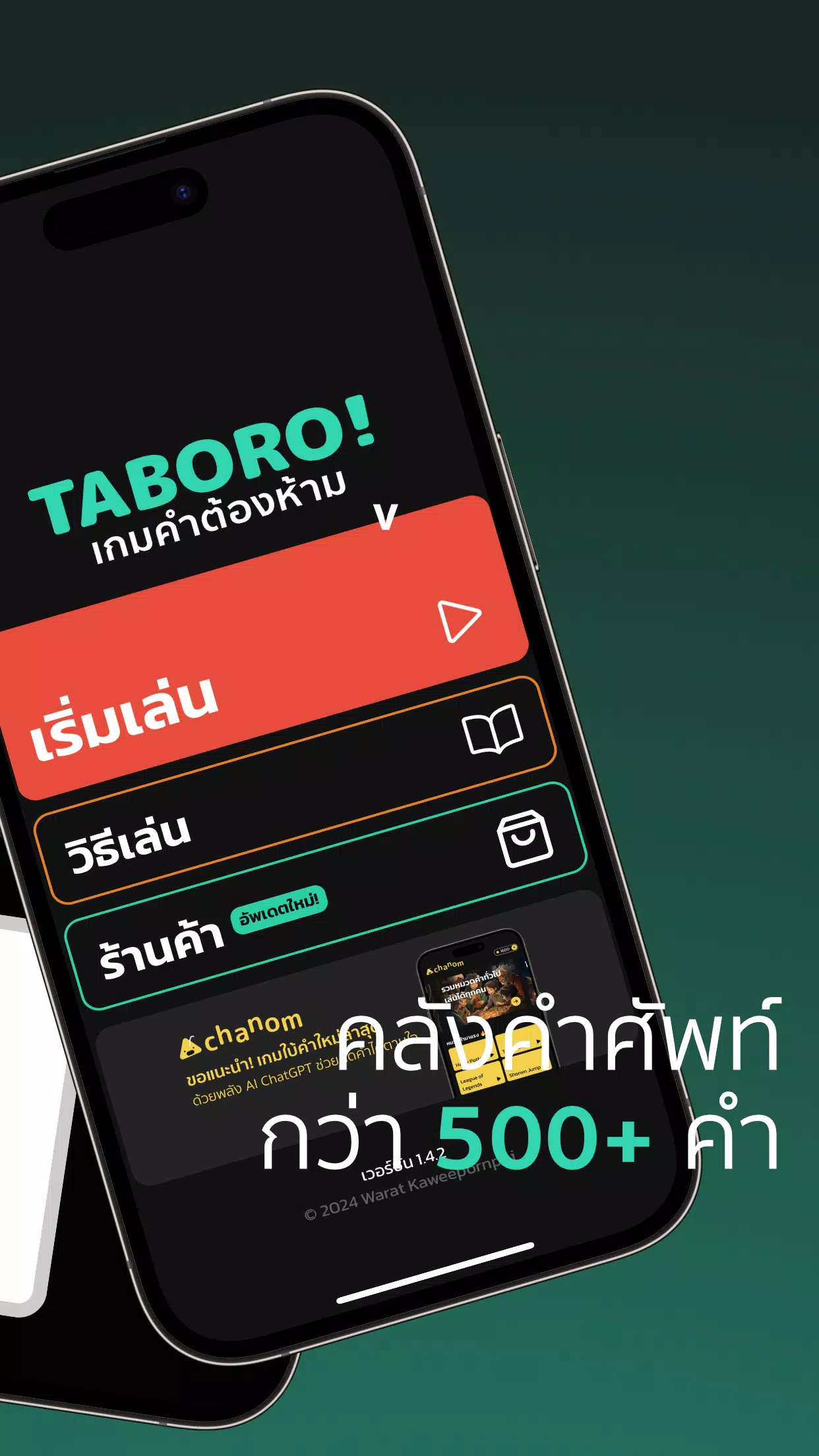 Taboro應用截圖第2張