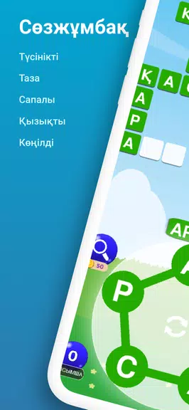 Сөз Табу Қазақша Ойын Capture d'écran 1