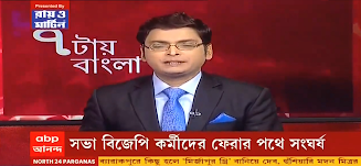 Schermata 24 Ghanta Bangla News 2