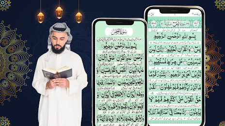 Surah Yaseen & Surah Rahman應用截圖第2張