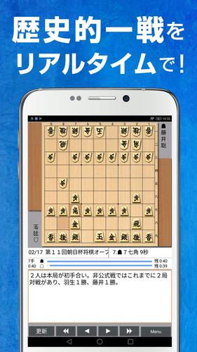 Shogi Live Subscription 2014应用截图第2张