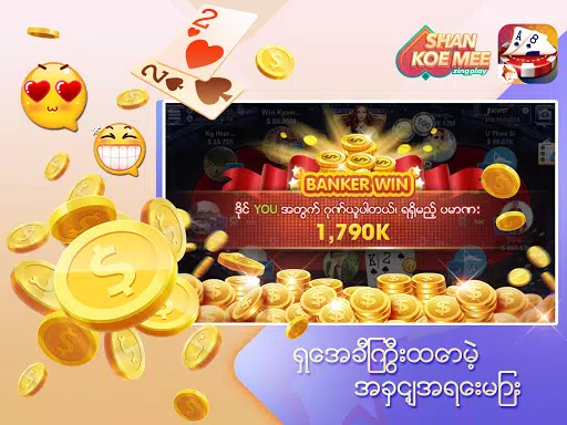 ရှမ်းကိုးမီး Shan 9 ZingPlay 스크린샷 2