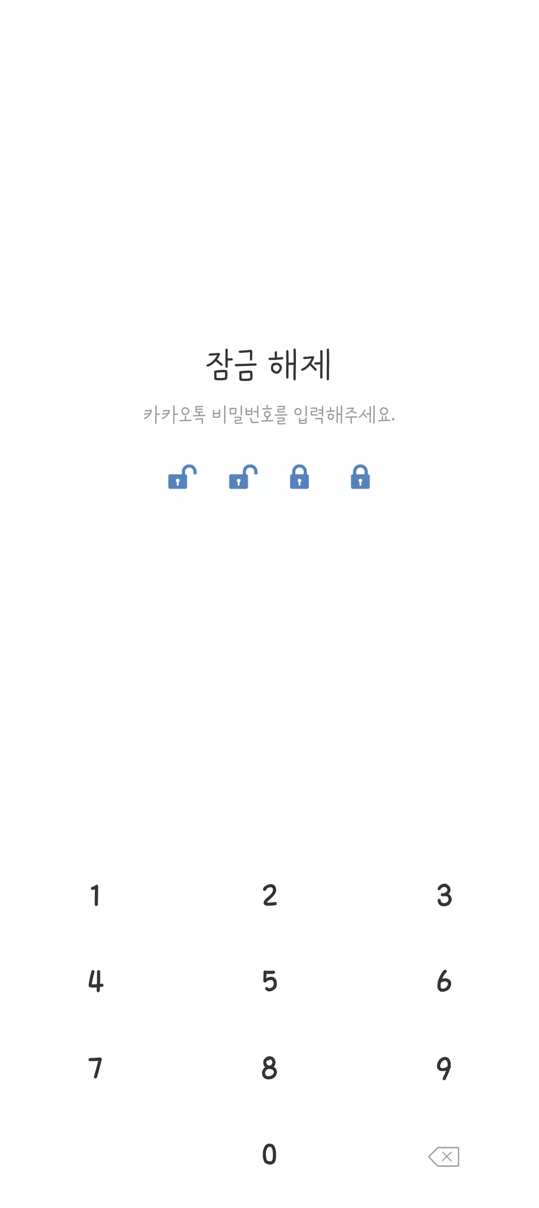 다크블루 카톡테마 Ekran Görüntüsü 4