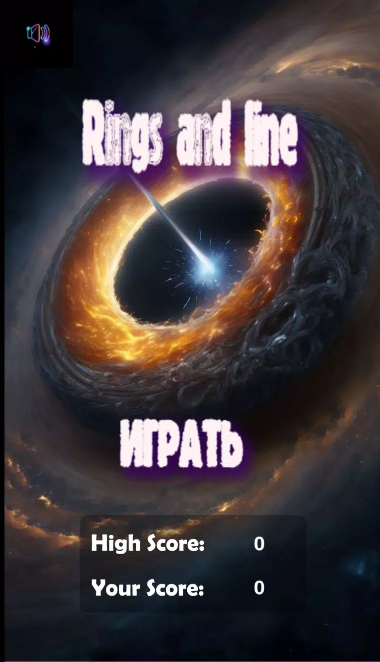 Rings and line Captura de tela 1