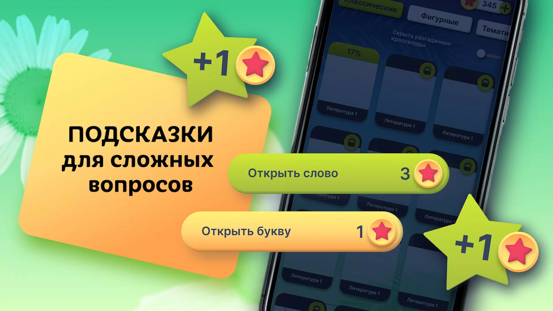 Crosswords in Russian language Zrzut ekranu 4