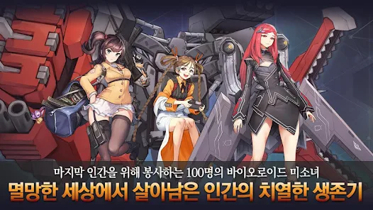 라스트오리진 Captura de tela 1