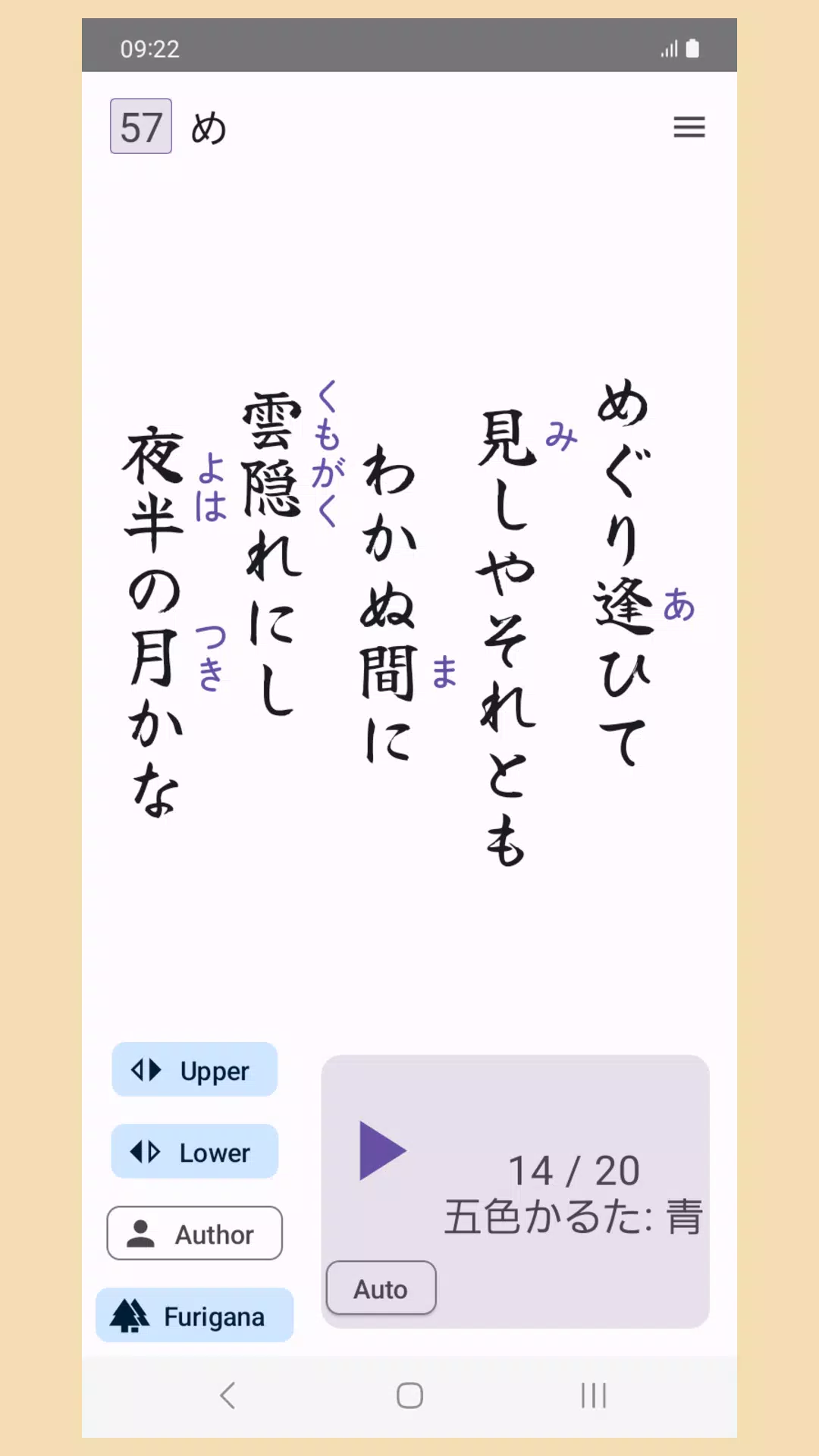 Hyakunin Isshu - Wasuramoti Ekran Görüntüsü 3