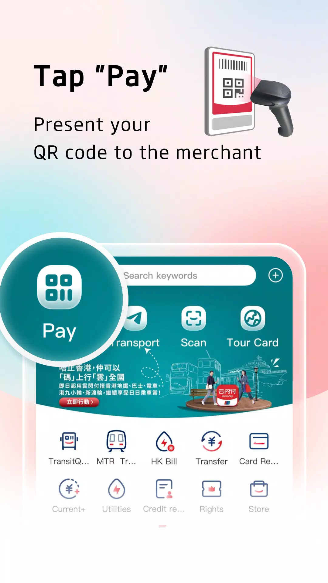 UnionPay APP ဖန်သားပြင်ဓာတ်ပုံ 4