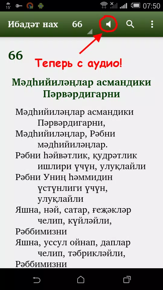 Uighur Worship Songbook (Cyr.) Ekran Görüntüsü 4