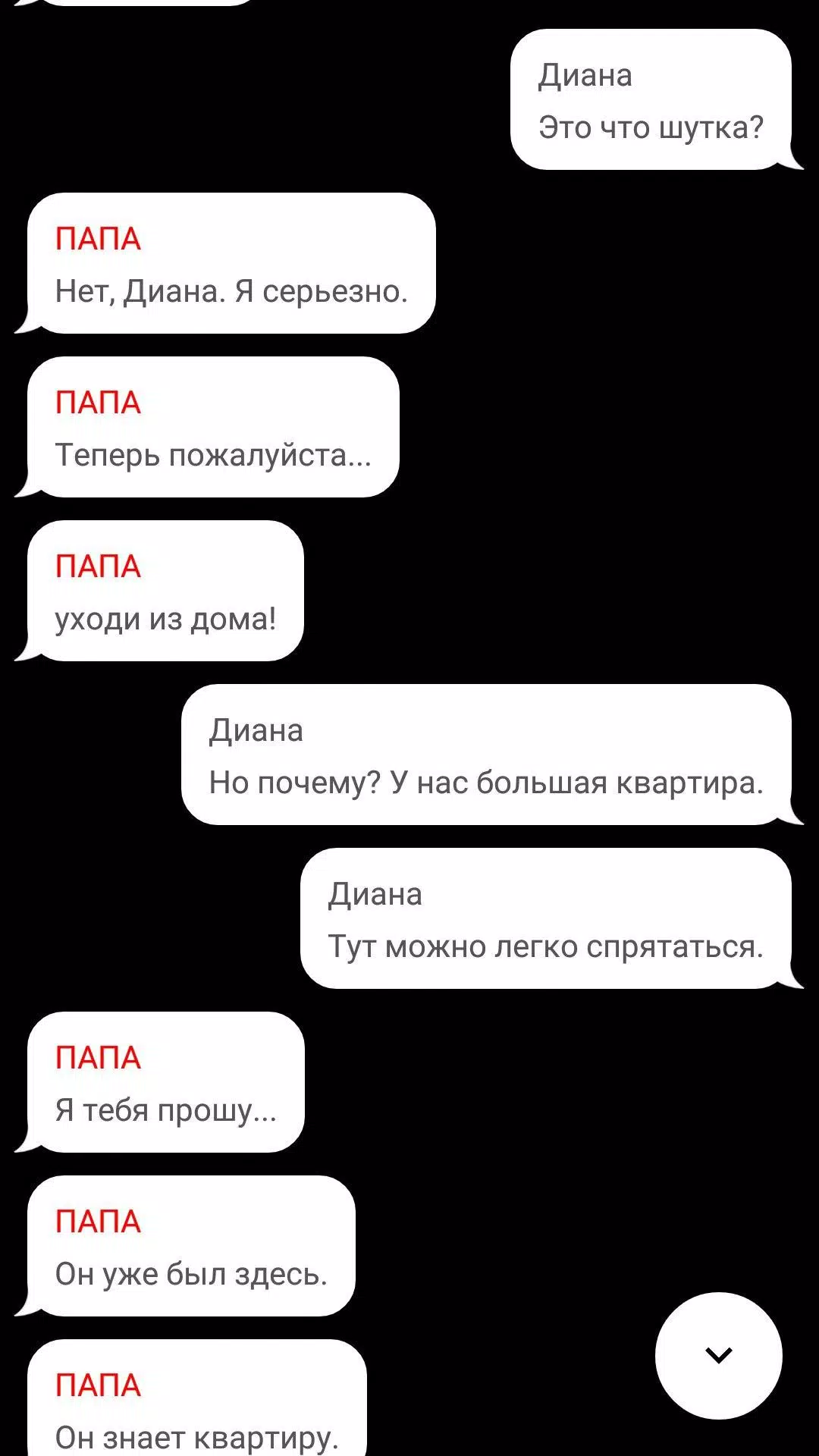 Страшные истории ဖန်သားပြင်ဓာတ်ပုံ 3