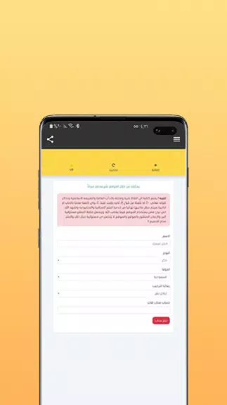 نشر واضافات سناب Captura de pantalla 3