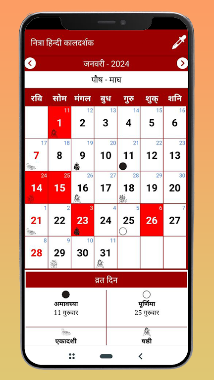 Hindi Calendar 2024 Скриншот 2