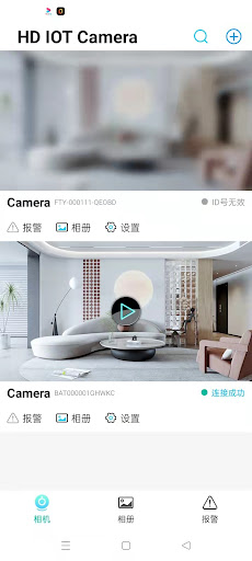 HD IOT Camera 스크린샷 2