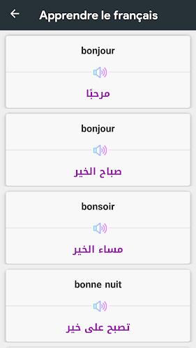 wellingo: تعلم اللغة الفرنسية Screenshot 4