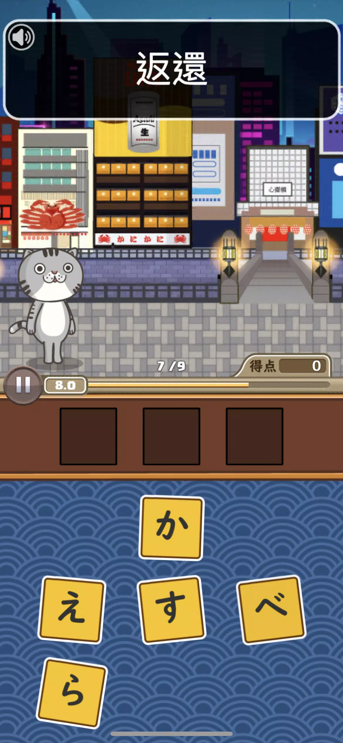 日語達人應用截圖第3張