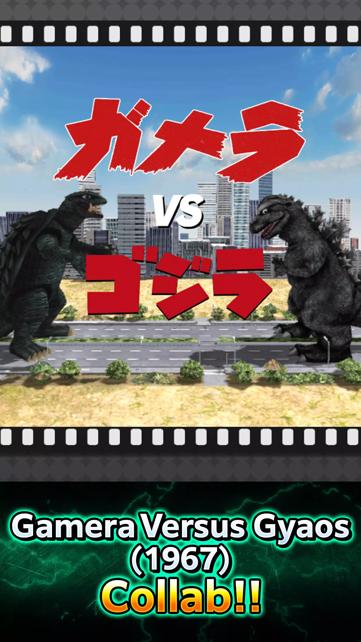 GODZILLA BATTLE LINE Screenshot 4