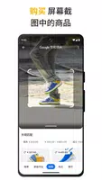 Google 스크린샷 2