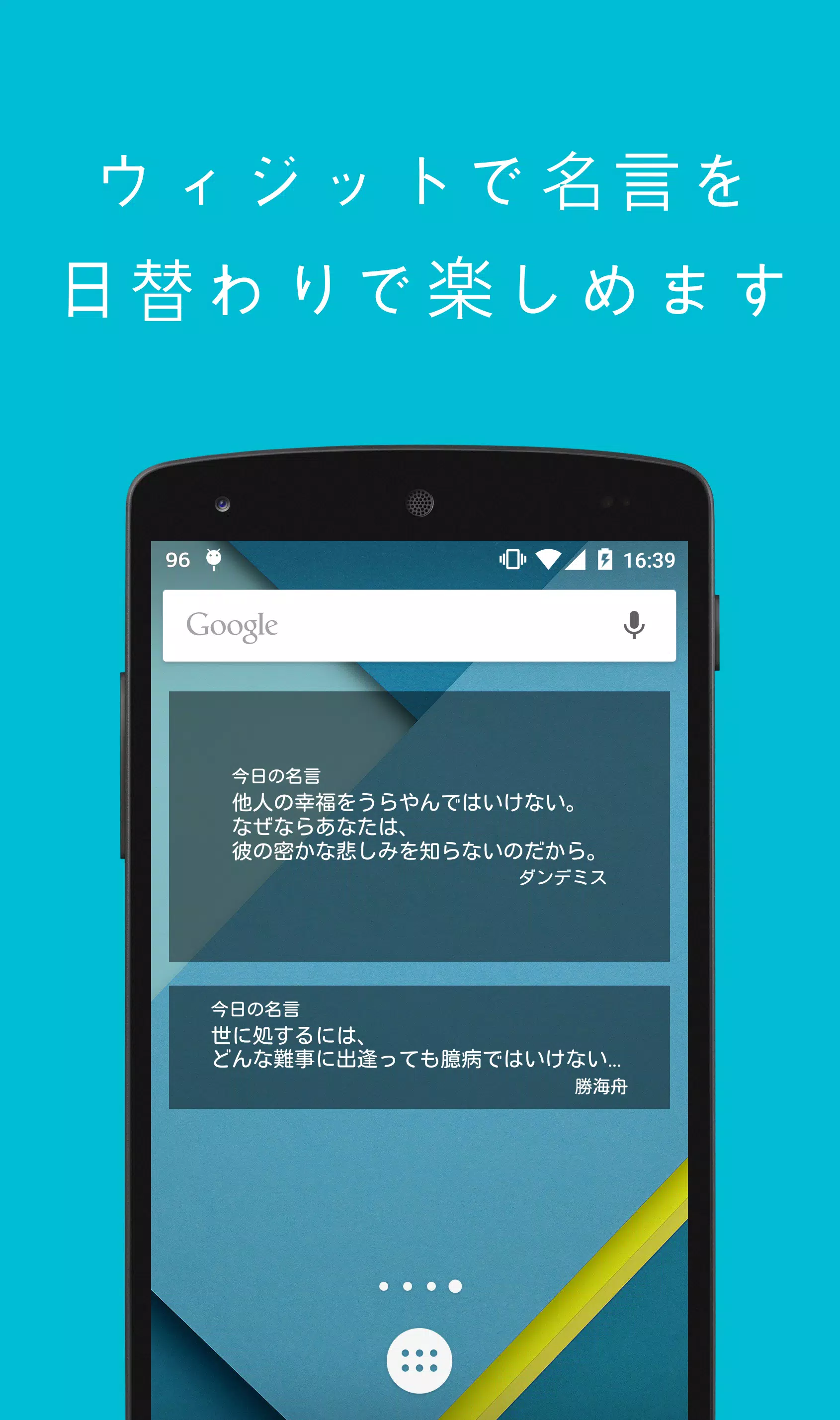 名言まとめ应用截图第2张