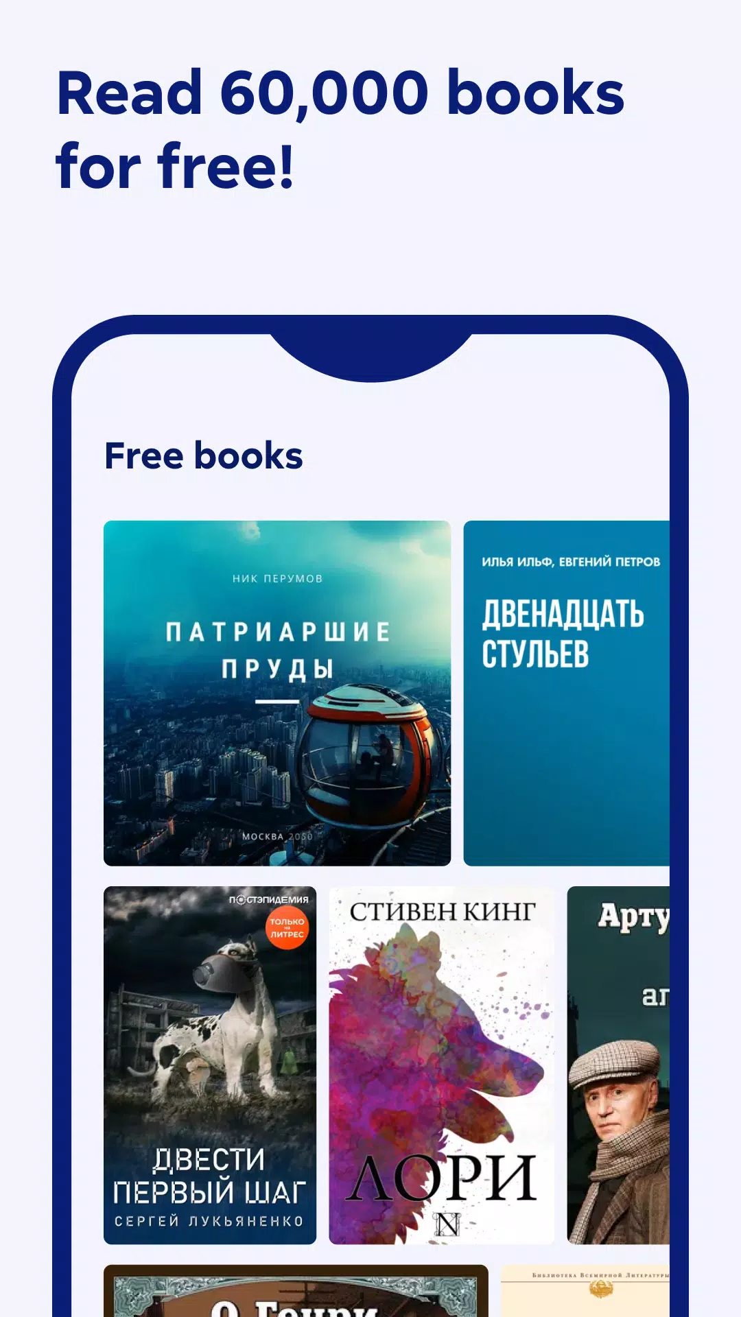 Литрес: Книги и аудиокниги應用截圖第3張