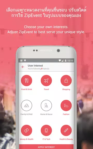 Zipevent - Inspiration Everywh Screenshot 2
