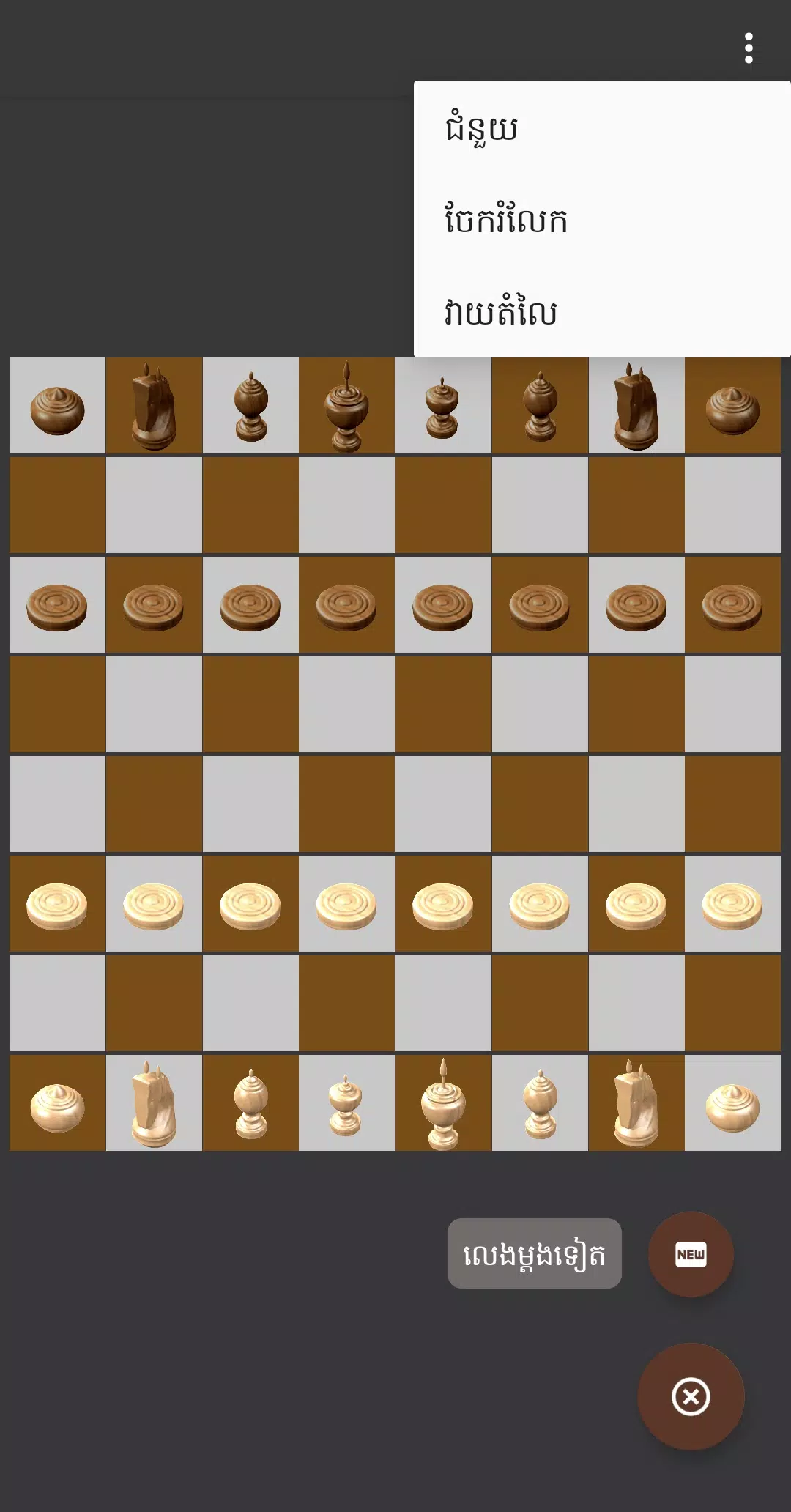 Ouk Screenshot 2