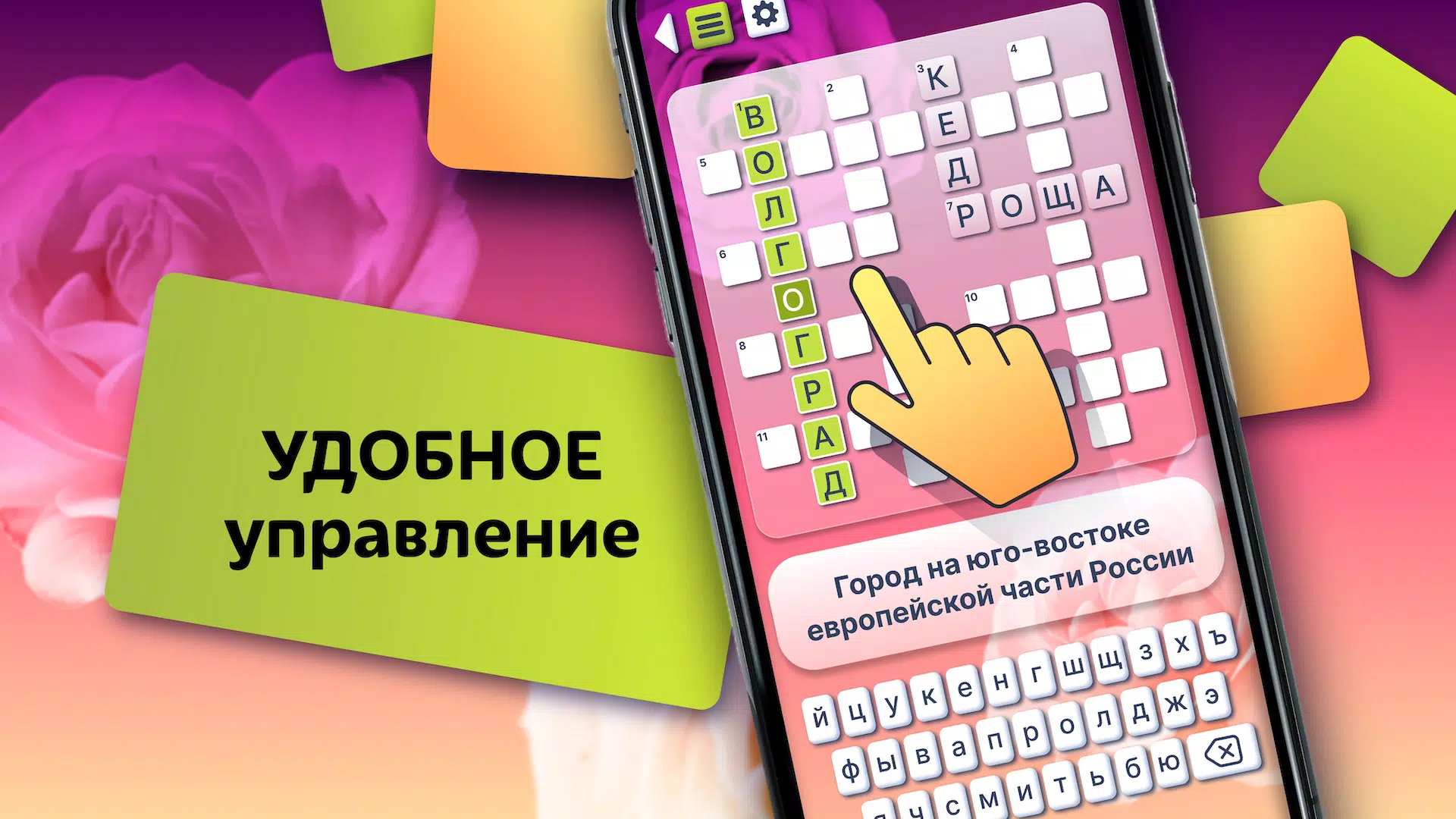 Crosswords in Russian language Zrzut ekranu 3