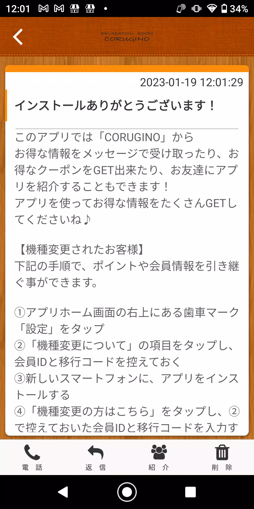 CORUGINO-岩出にある癒しの空間 スクリーンショット 2