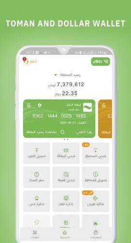 نیوکاش - NewCash Screenshot 3