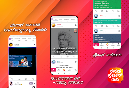 Kannada Status DP , Status , ಕನ್ನಡ Status Ảnh chụp màn hình 1