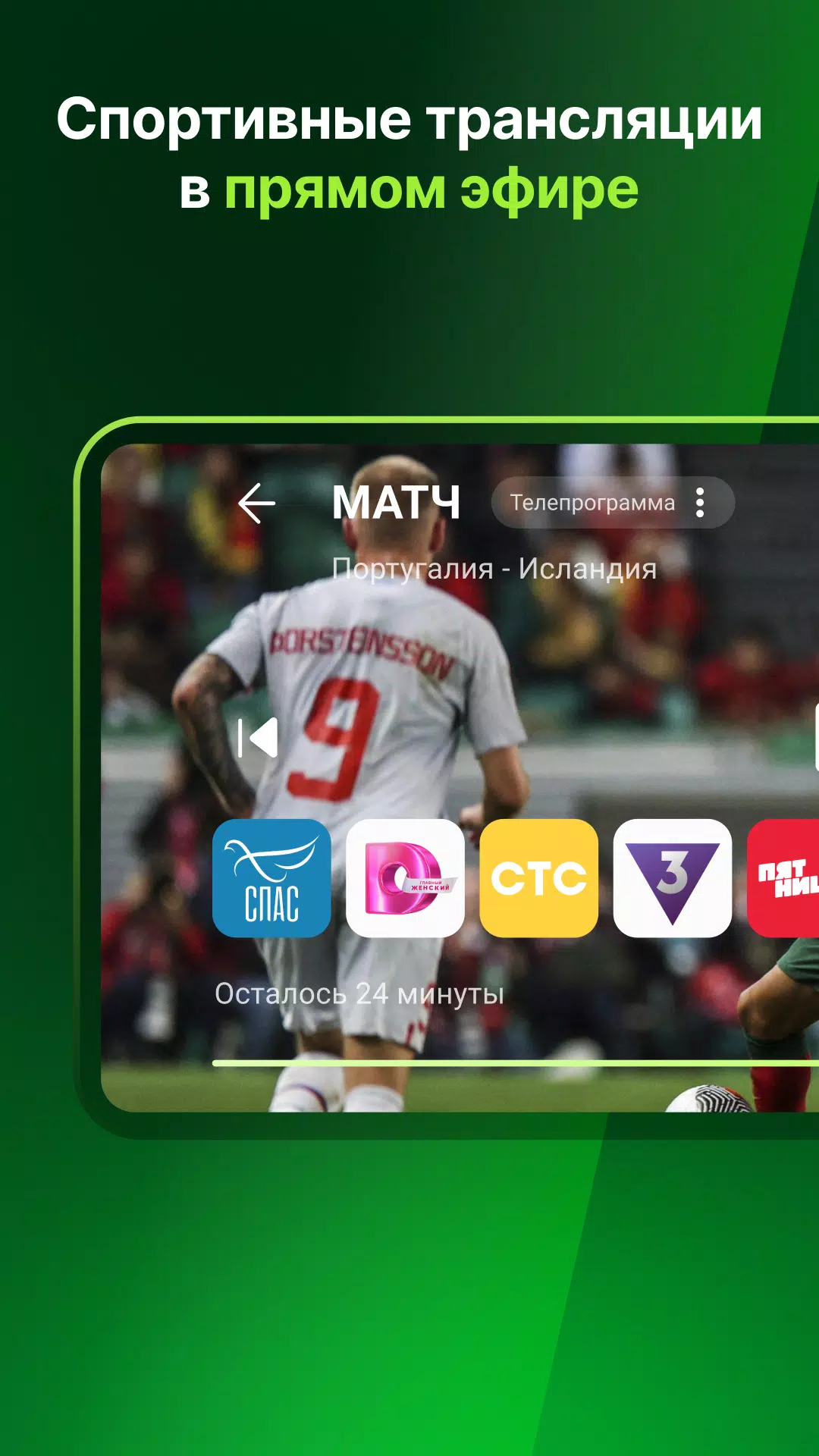 Лайм HD TV স্ক্রিনশট 2