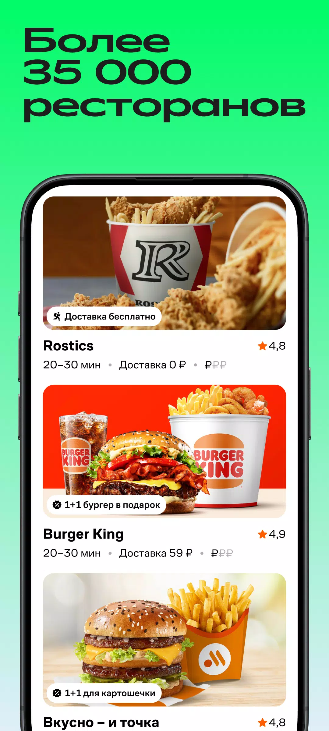 Купер・доставка еды и продуктов Скриншот 4